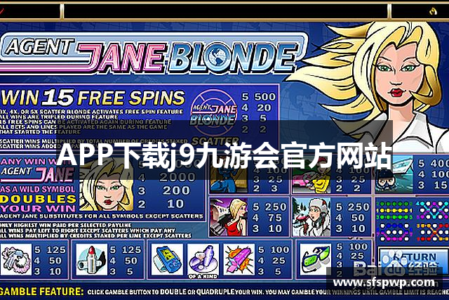 APP下载j9九游会官方网站